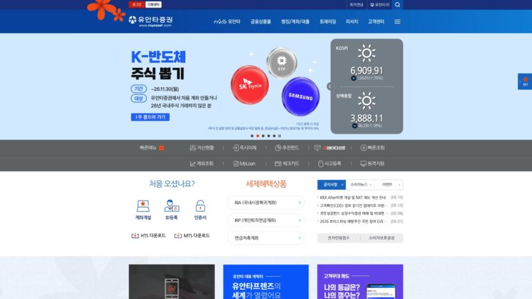 유안타증권