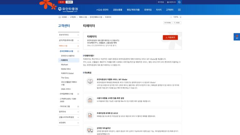 티레이더M 다운로드