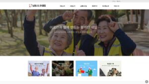 전북 남원시니어클럽