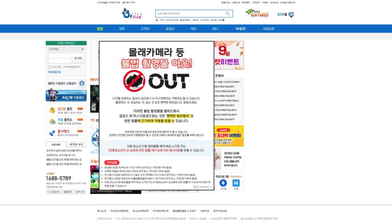 오즈파일