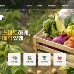 순창 농업기술센터