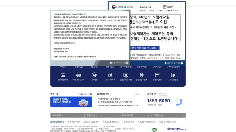 예별손해보험