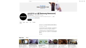 삼성전자 뉴스룸 YouTube