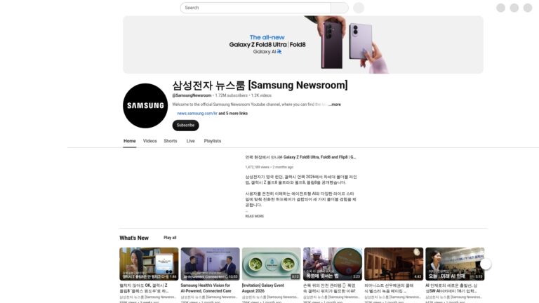 삼성전자 뉴스룸 YouTube