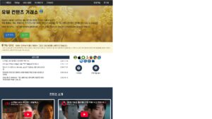 유뷰